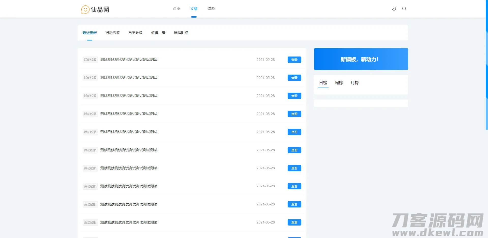 1635595574832122.png 极致cms1:1精仿资源哟源码/资源网系统/下载教程娱乐网源码