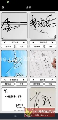 签名大师 v1.2 高级版