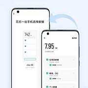 互传vivo X200 PRO提取版