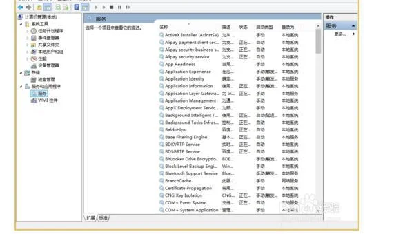 windows更新服务在哪里打开