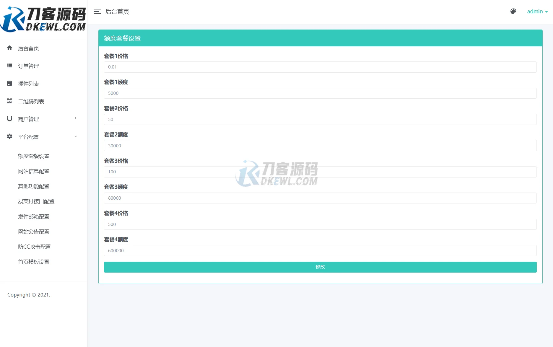 个人免签码支付系统源码/免签支付系统/微信支付平台 附教程