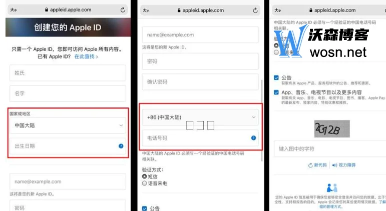 appleid官网注册入口在哪（2023年最新id注册步骤）