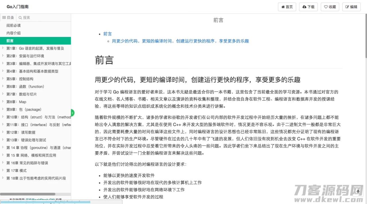 20210126-171305.png BookStack在线文档管理系统 v2.9
