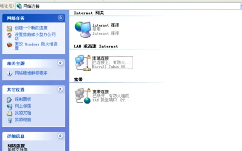 windows系统为什么连不了无线网络