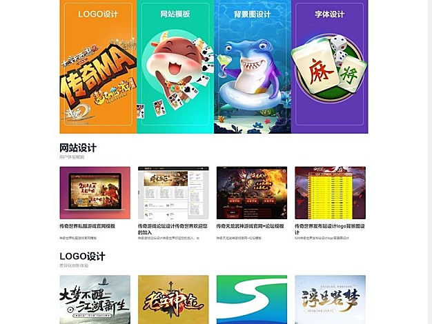 Discuz!内核仿传奇MA游戏官网社区模板，简洁美观的游戏社区主页论坛网站模板