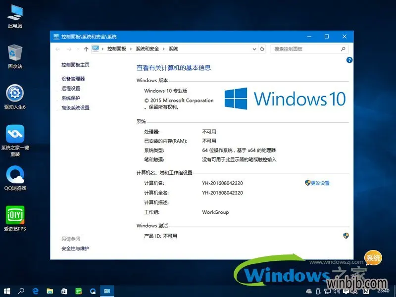 windows10系统怎么重新安装不了