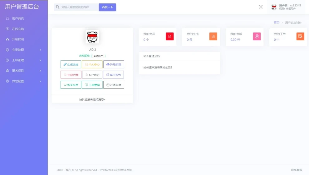 最新2025年 防红接口源码 直连防红系统源码+对接易支付