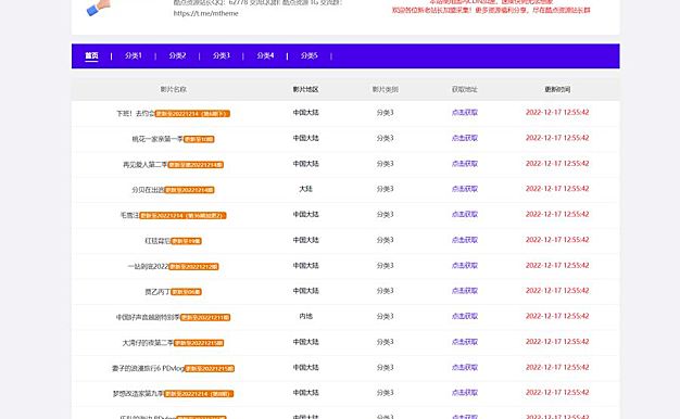 仿T5资源站采集资源站-影视资源分享网站苹果CMS模板