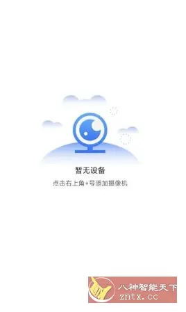 千鸟物联v6.2.0纯净版