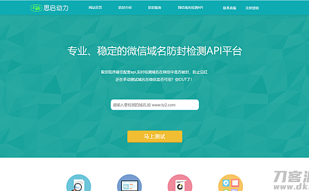 火山域名在线防封系统源码 可设置域名池 对接码支付 亲测