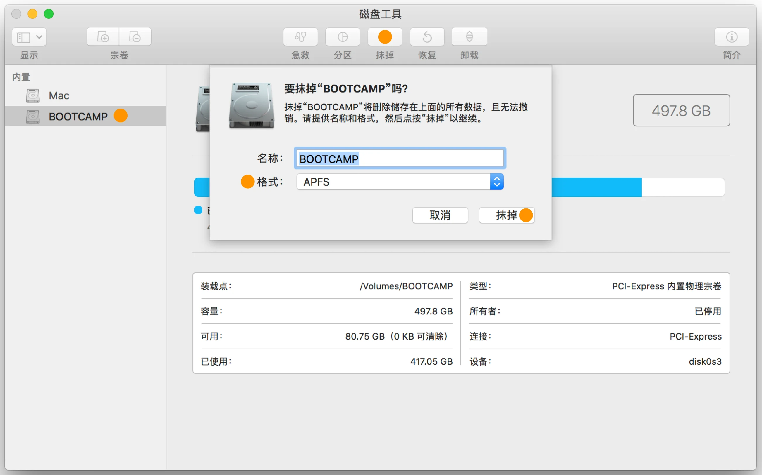 怎么把苹果上的windows系统删除