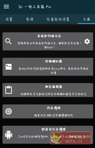 3C All-in-One Toolbox Pro 3C多合一工具箱v3.05专业版