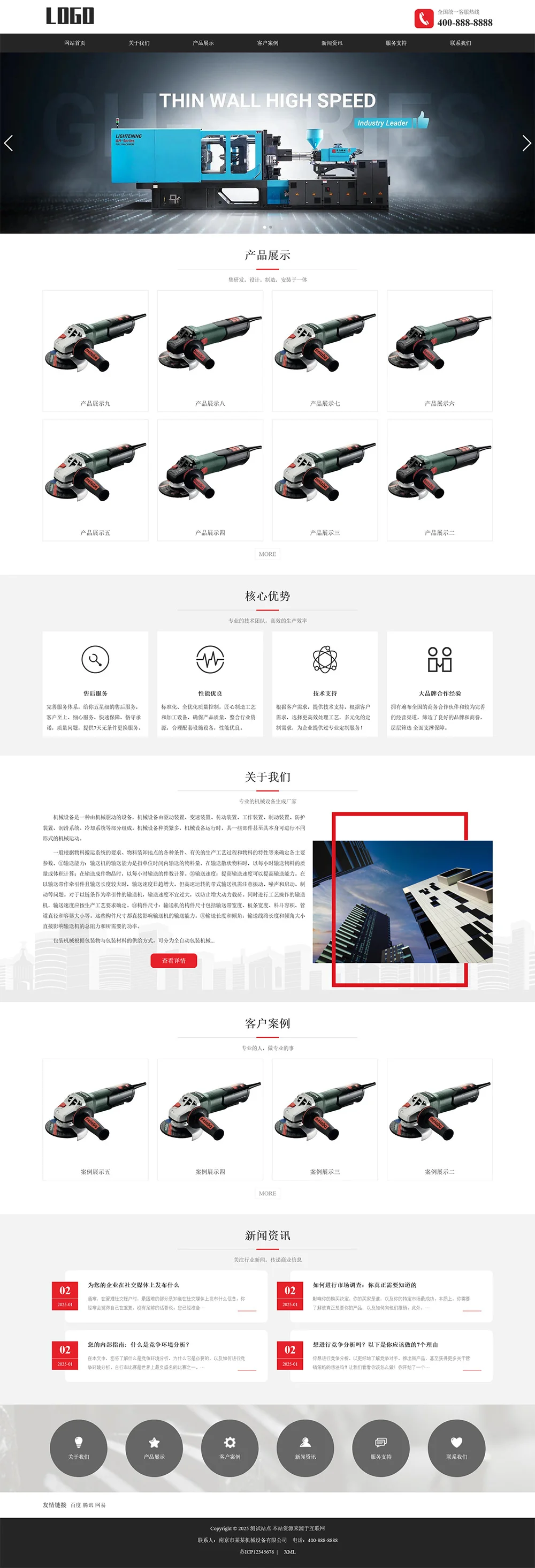 自适应烘干机通用机械设备pbootcms网站模板