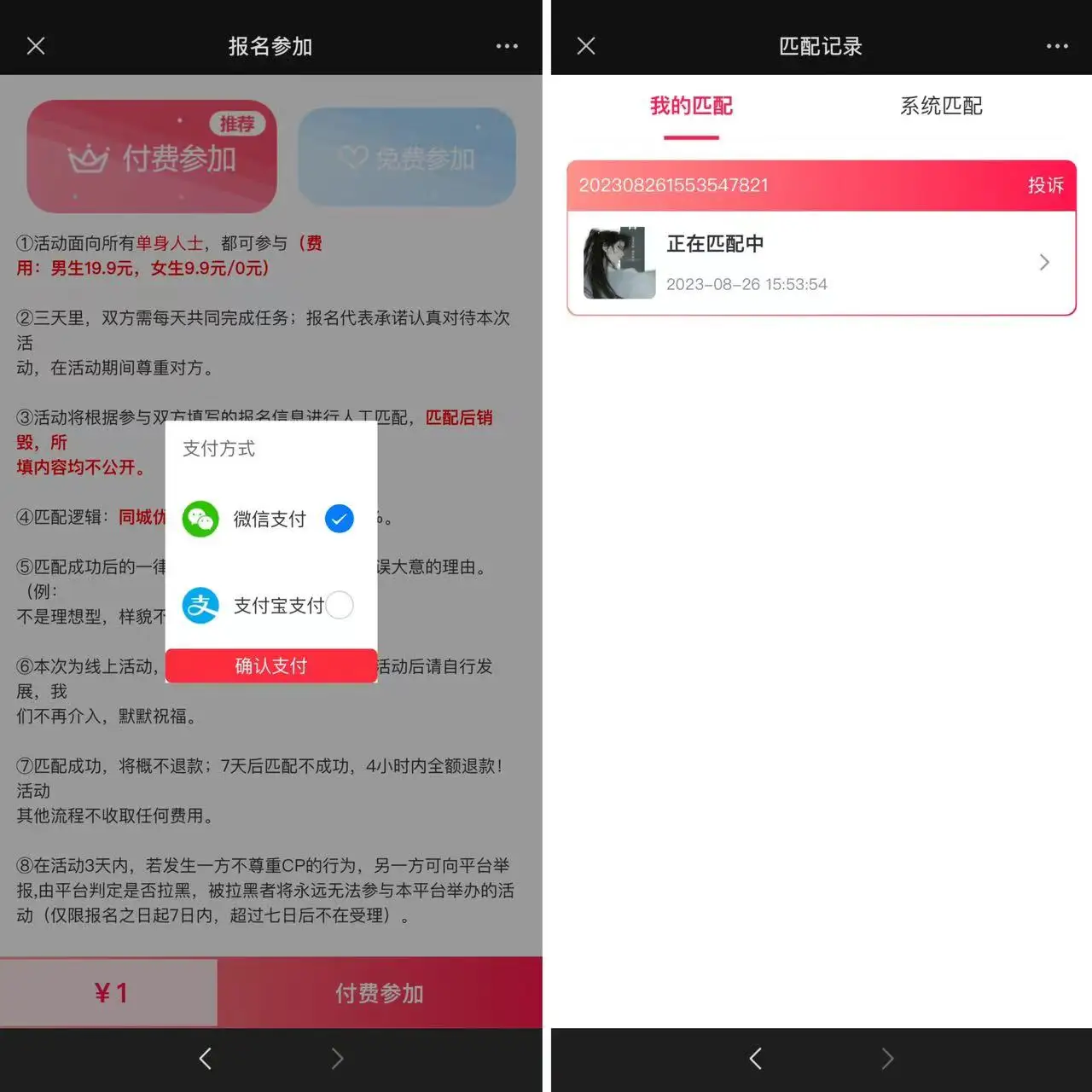 2023新版三天情侣系统H5源码