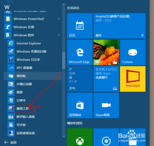 为什么WINDOWS10总是弹出去