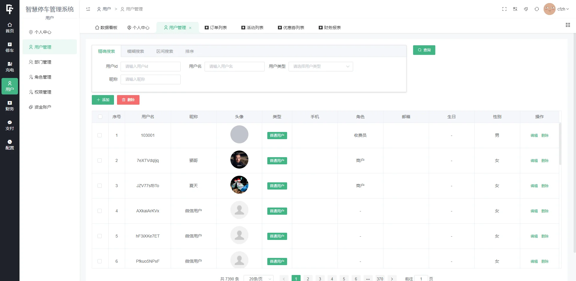 智慧停车场微信小程序源码 全开源