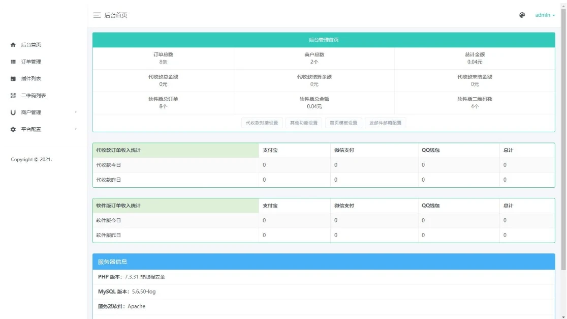 个人码免签支付系统源码 个人免签支付接口平台 微信支付平台