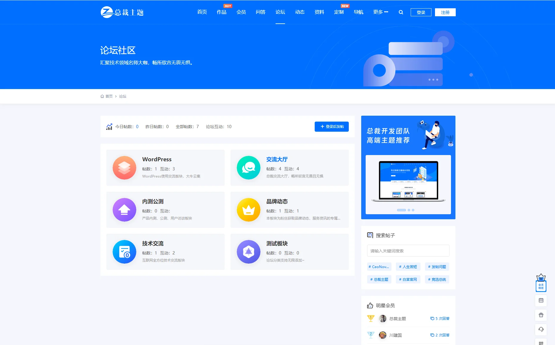 WordPress资源产品展示官网主题 CeoNova-Pro_v4.4 开心版