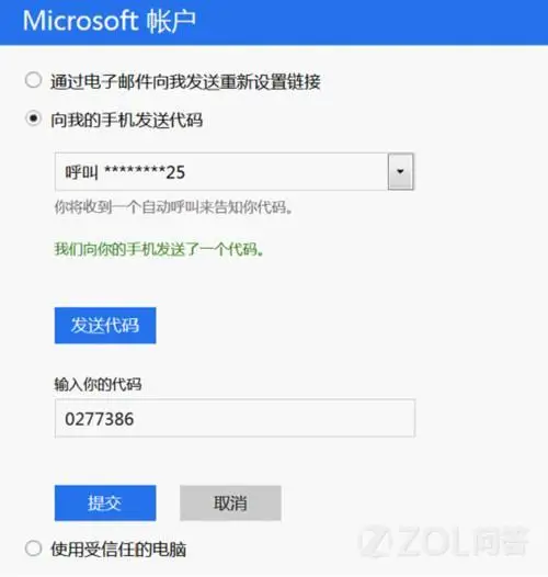 windows8改登录密码忘了怎么办