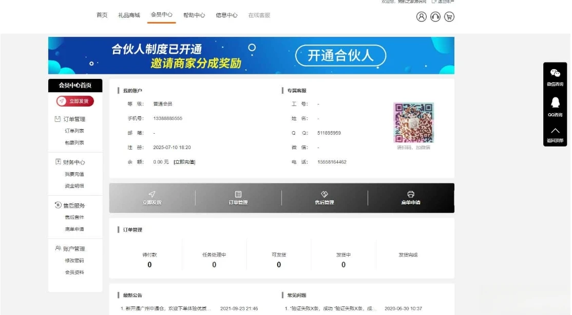 全开源礼品代发系统源码 电商快递代发 礼品网站源码 一件代发系统