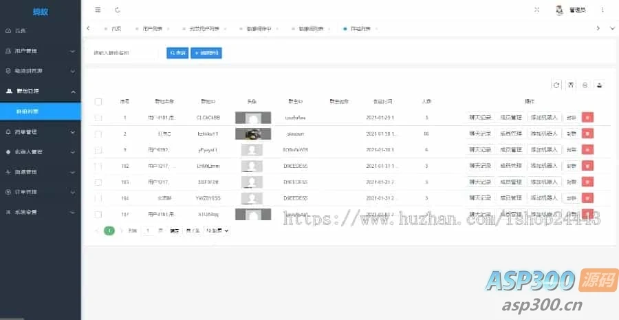 im聊天社交即时通讯仿微聊原生APP双端pc端转账红包等功能/二开微信/纯源码/聊天系统