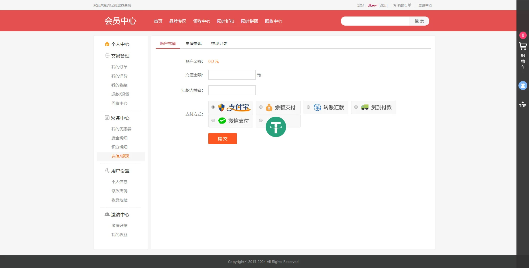 最新礼品卡点卡回收php商城源码 附教程