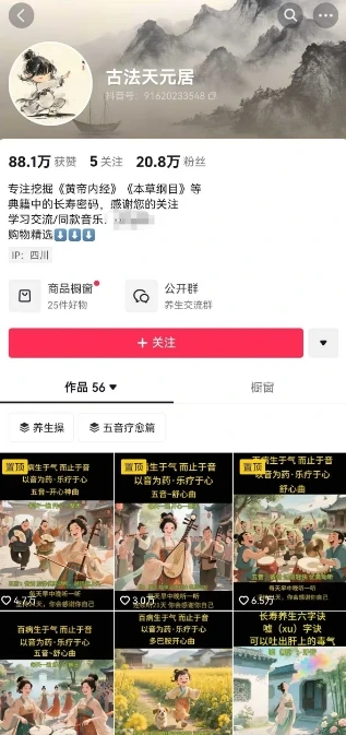 古法五音养生教程,五音疗愈的视频的制作方法,2-4小时就能学会,作者10天涨粉10W