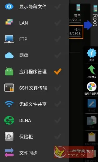 X-plore文件管理器 v4.44.03捐赠版