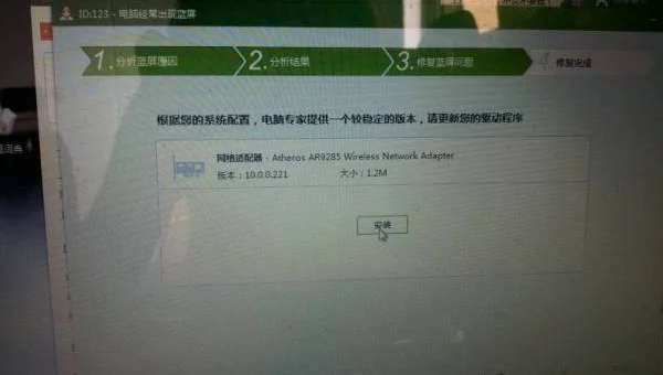 Windows NT 蓝屏代码 0x00000050 解决方法