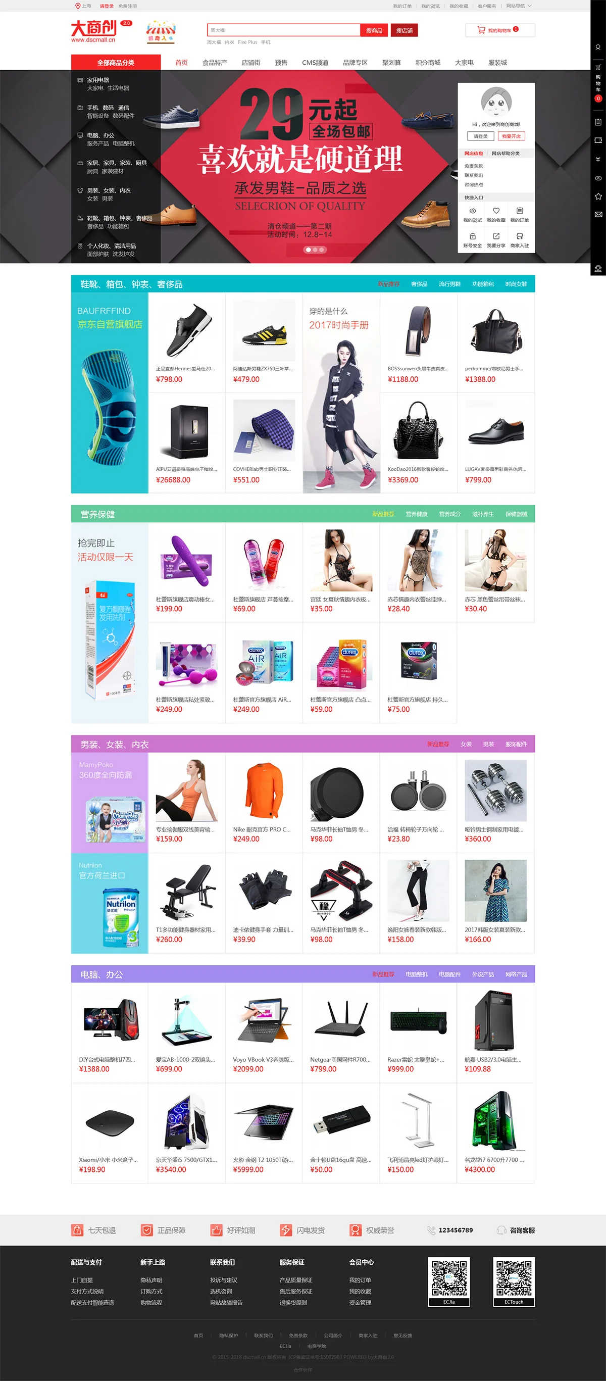 新版大商创商城网站源码 pc+wap+小程序+拼团+微分销