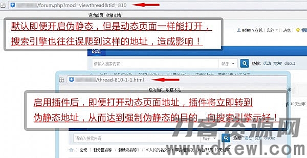 Discuz强制伪静态地址seoV5.3插件