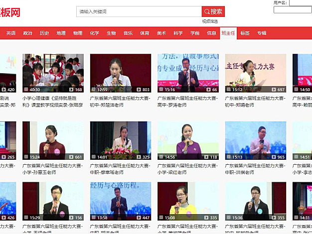 帝国CMS7.5模板《教育网视频》网站模板 带手机端