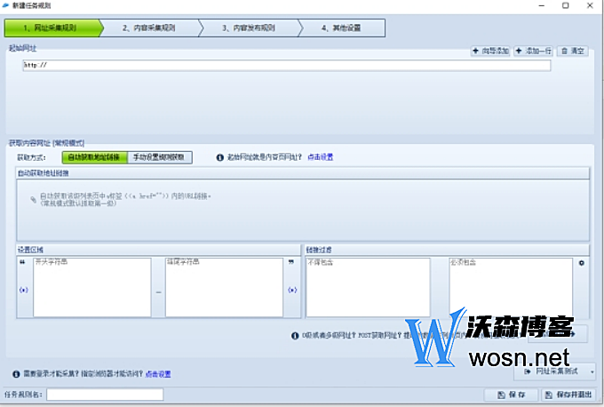 火车头采集器使用教程，火车头采集器用法优势