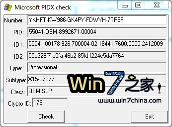 windows7产品密钥怎么查看器