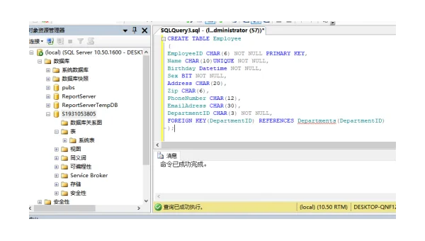 SQL 数据库中的物化视图知识点性能优化
