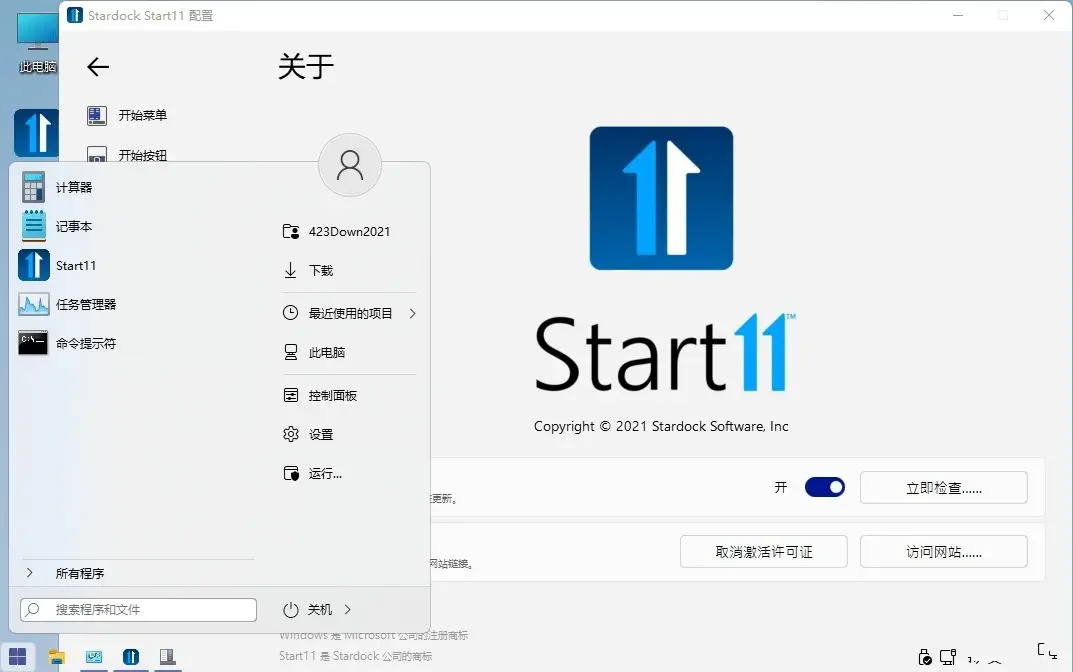 开始菜单Stardock Start11 v2.52.3