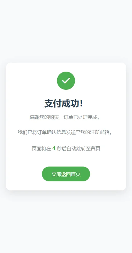 纯PHP写的自适应收款单页源码(对接易支付)