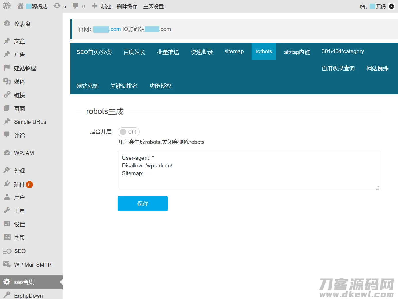 百度SEO合集 WordPress插件+seo优化插件+快速收录+网站蜘蛛