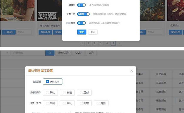 苹果cmsv10资源采集插件，支持一键添加到本地+支持当前主流影视海报幻灯