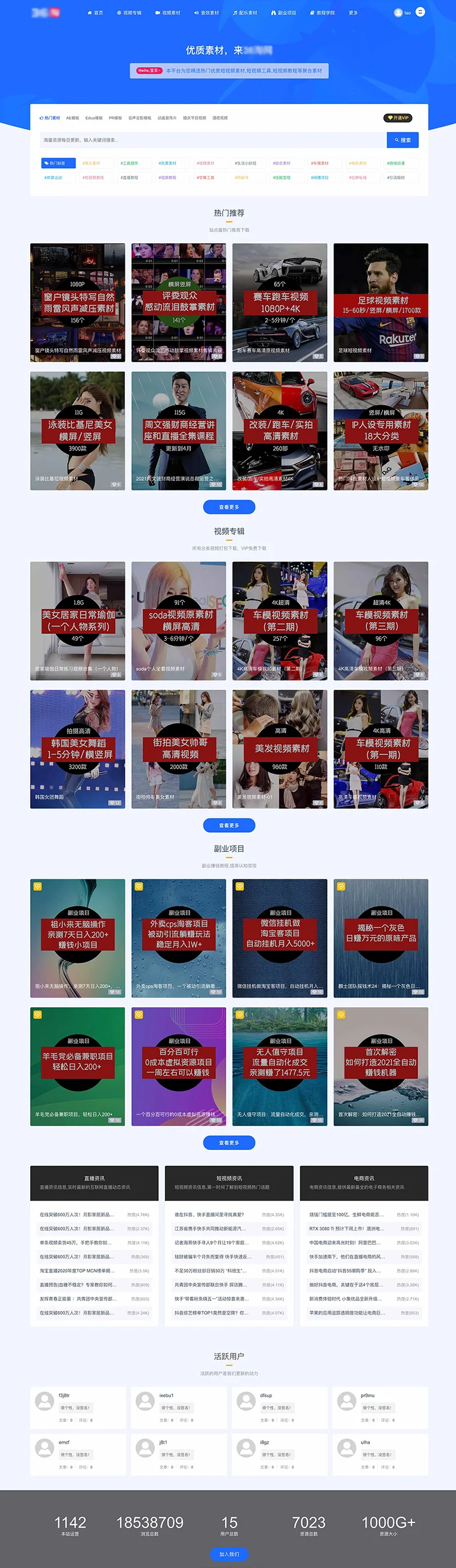 Ripro子主题(秋系列) WordPress主题 新版v2.0