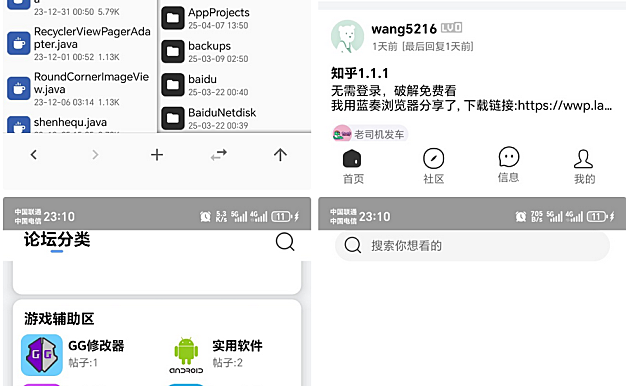高仿奇异社区APP源码