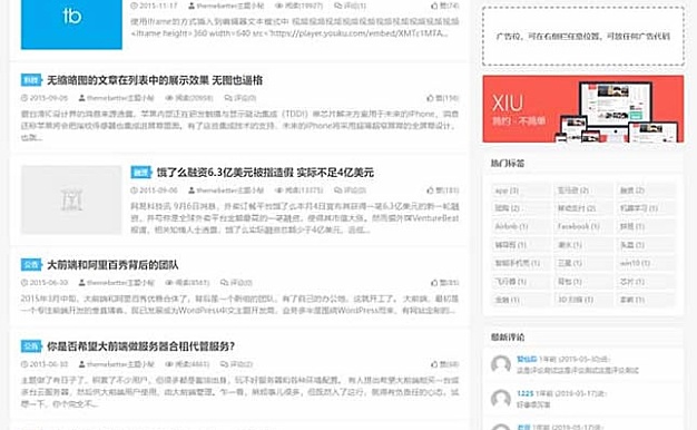WordPress简洁响应式WP主题大前端DUX7.1主题 免授权无限版