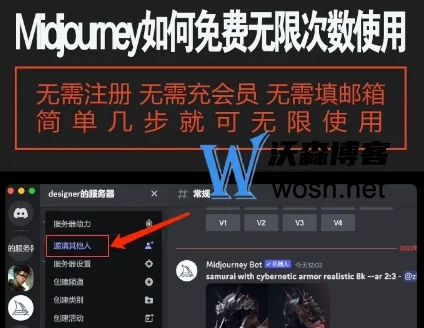 midjourney怎么无限免费使用？Midjourney免费使用方法教程