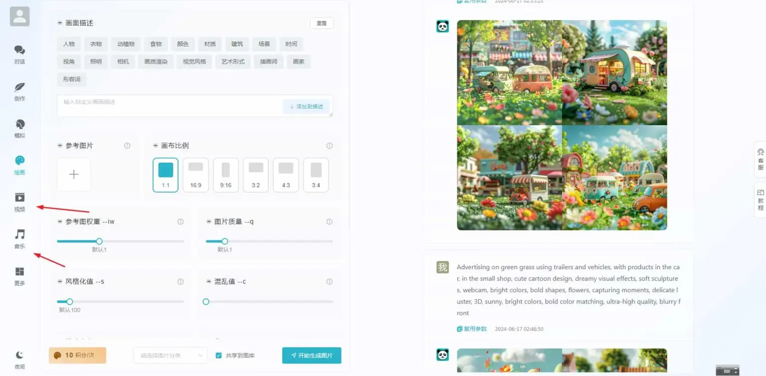 ChatGPT付费创作系统V3.0.6独立版 WEB+H5+小程序（新增AI全网搜索+文档解析+豆包AI通道）