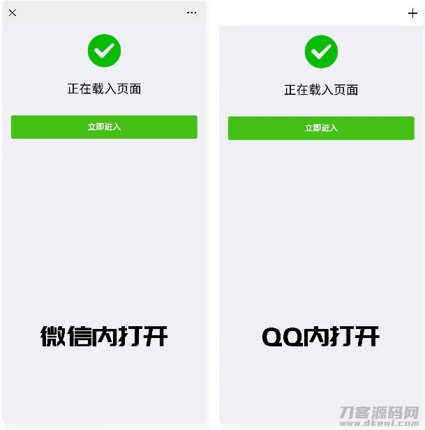 php微信QQ域名防封防红防屏蔽系统源码