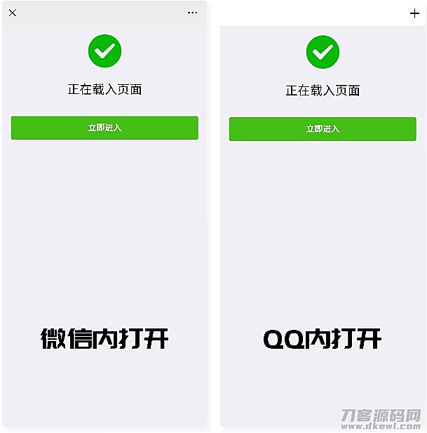 php微信QQ域名防封防红防屏蔽系统源码