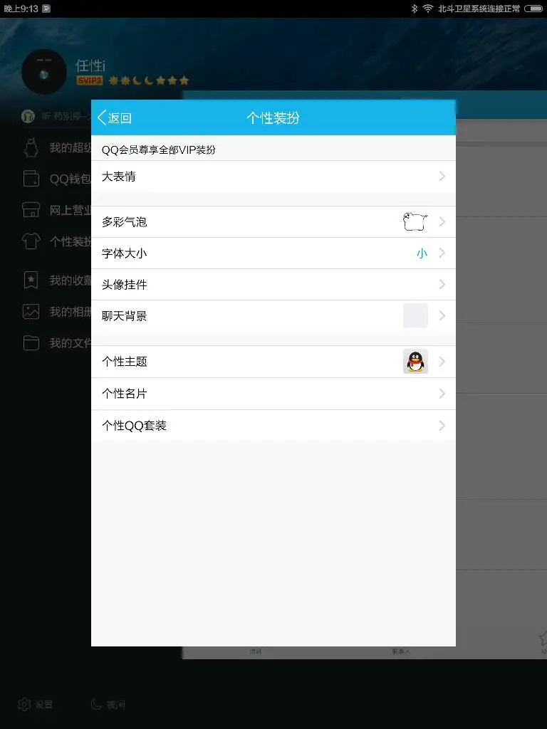 windows平板打电话怎么设置