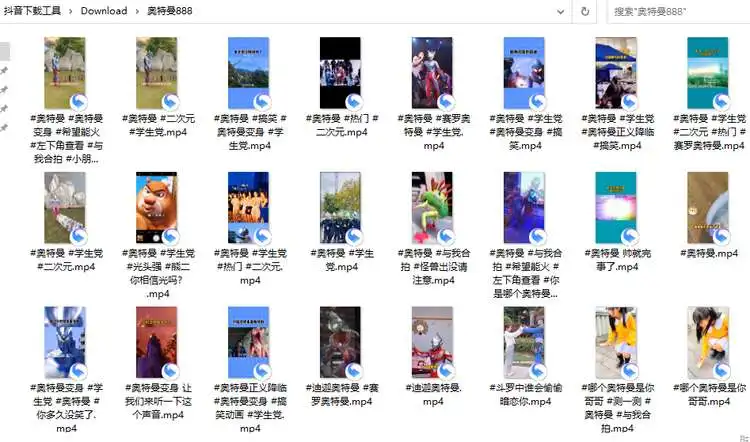 抖音短视频批量下载工具（无水印+一键批量导出）