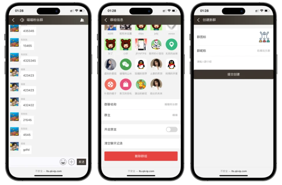 聊天室H5实时群聊聊天室全开源系统