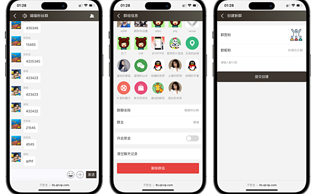 聊天室H5实时群聊聊天室全开源系统